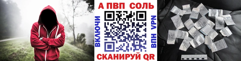 Alfa_PVP Crystall  Яблоновский 