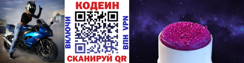 kraken маркетплейс  Яблоновский  Кодеин напиток Lean (лин) 