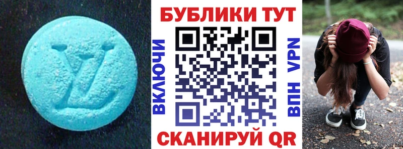 ЭКСТАЗИ 250 мг  Яблоновский 