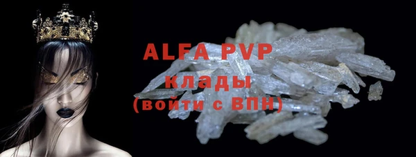 ALPHA-PVP Абдулино