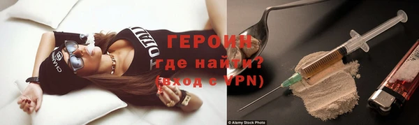 героин Абинск