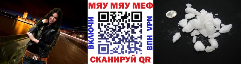 Мефедрон mephedrone  Яблоновский 