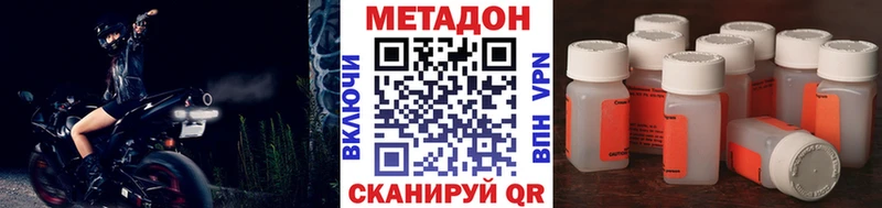МЕТАДОН methadone  маркетплейс телеграм  Яблоновский 